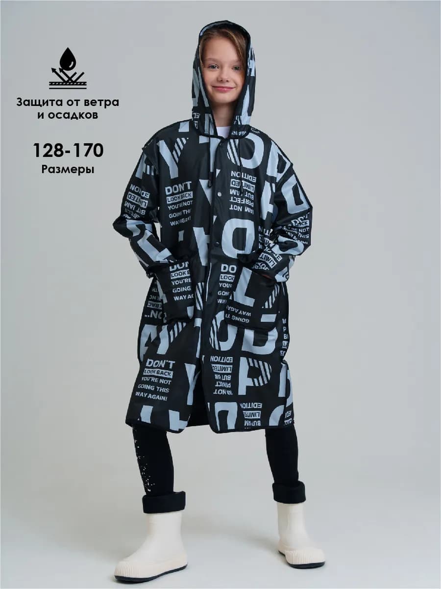Плащ-дождевик для подростка