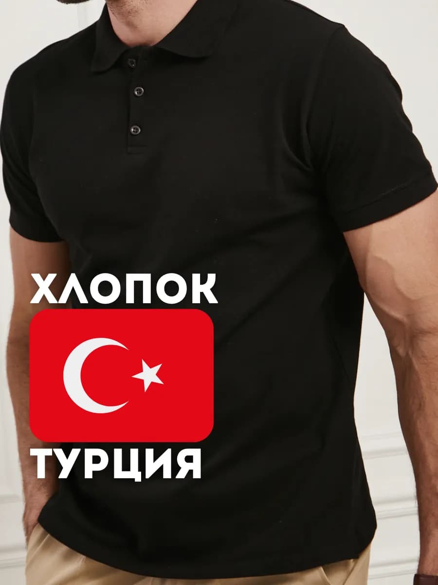 Поло с коротким рукавом