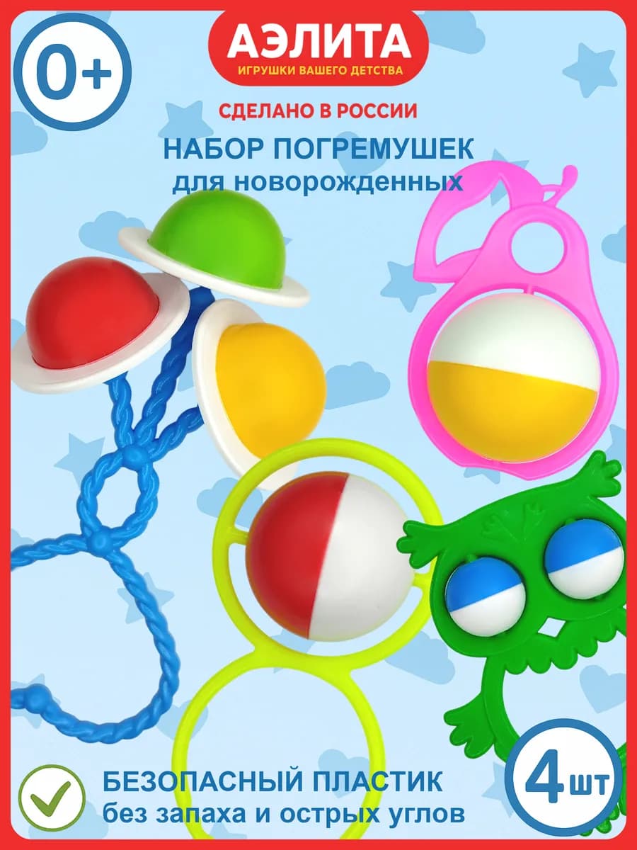 Набор погремушек для новорожденных "Летний сон"