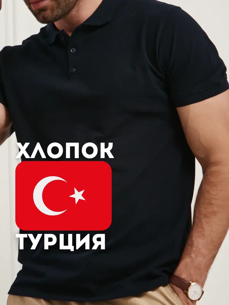 Поло с коротким рукавом хлопок