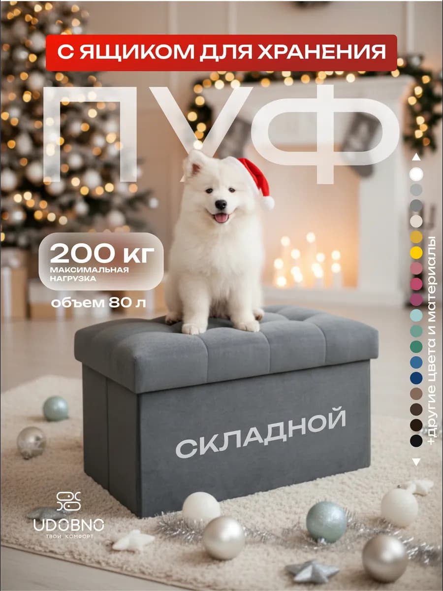 Пуфик в прихожую с ящиком, банкетка в спальню прикроватная