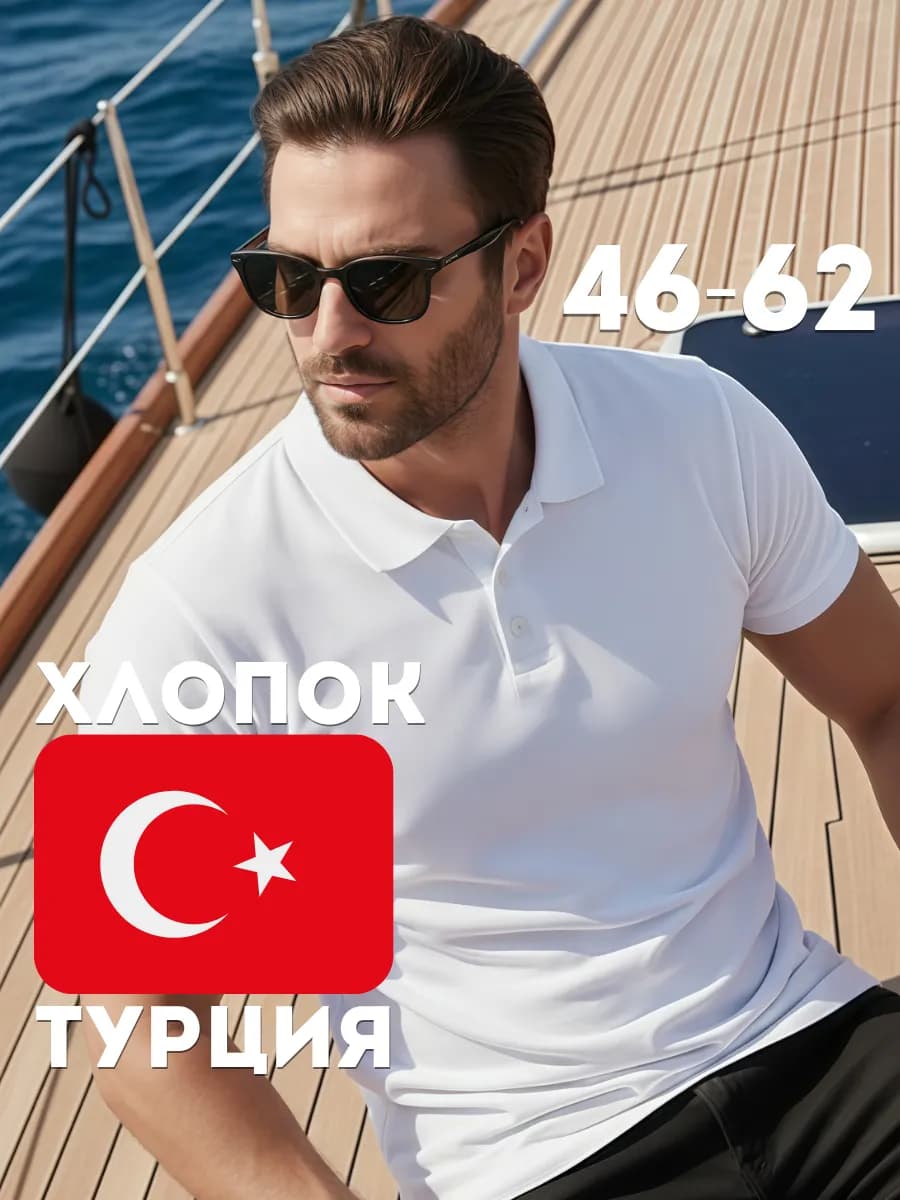 Поло с коротким рукавом