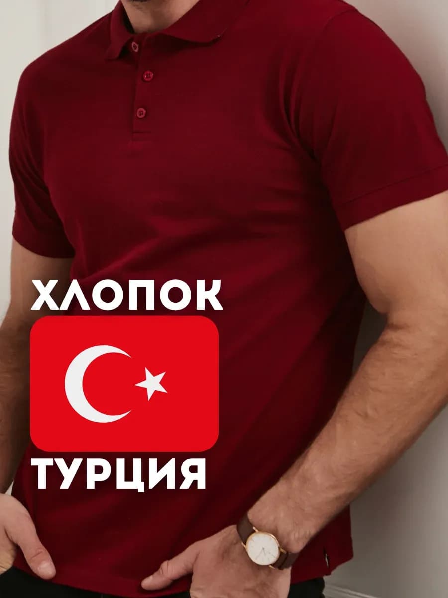 Поло с коротким рукавом Турция