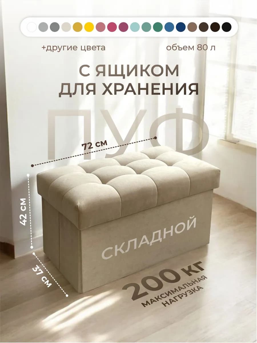 Пуфик в прихожую с ящиком, банкетка в спальню прикроватная - фото 1