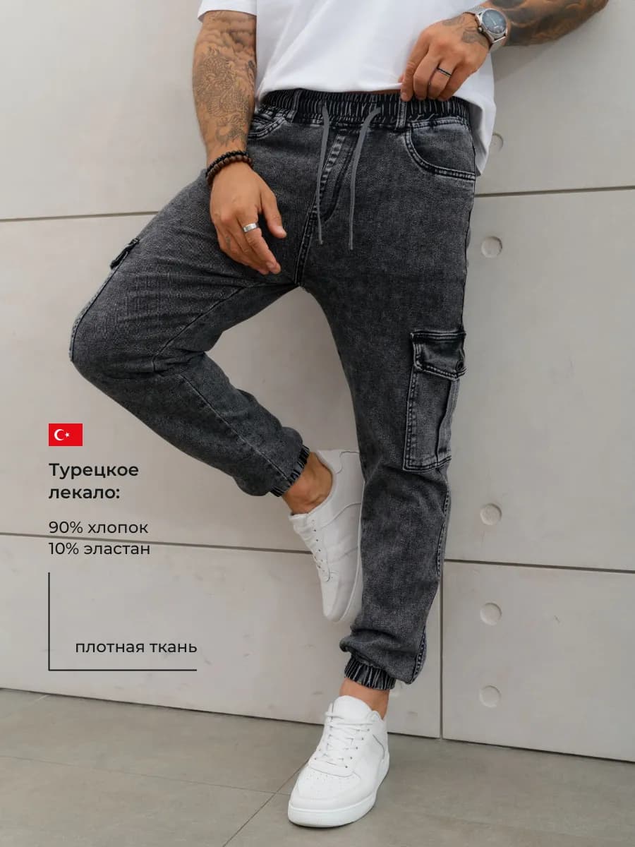 Брюки мужские джоггеры джинсовые
