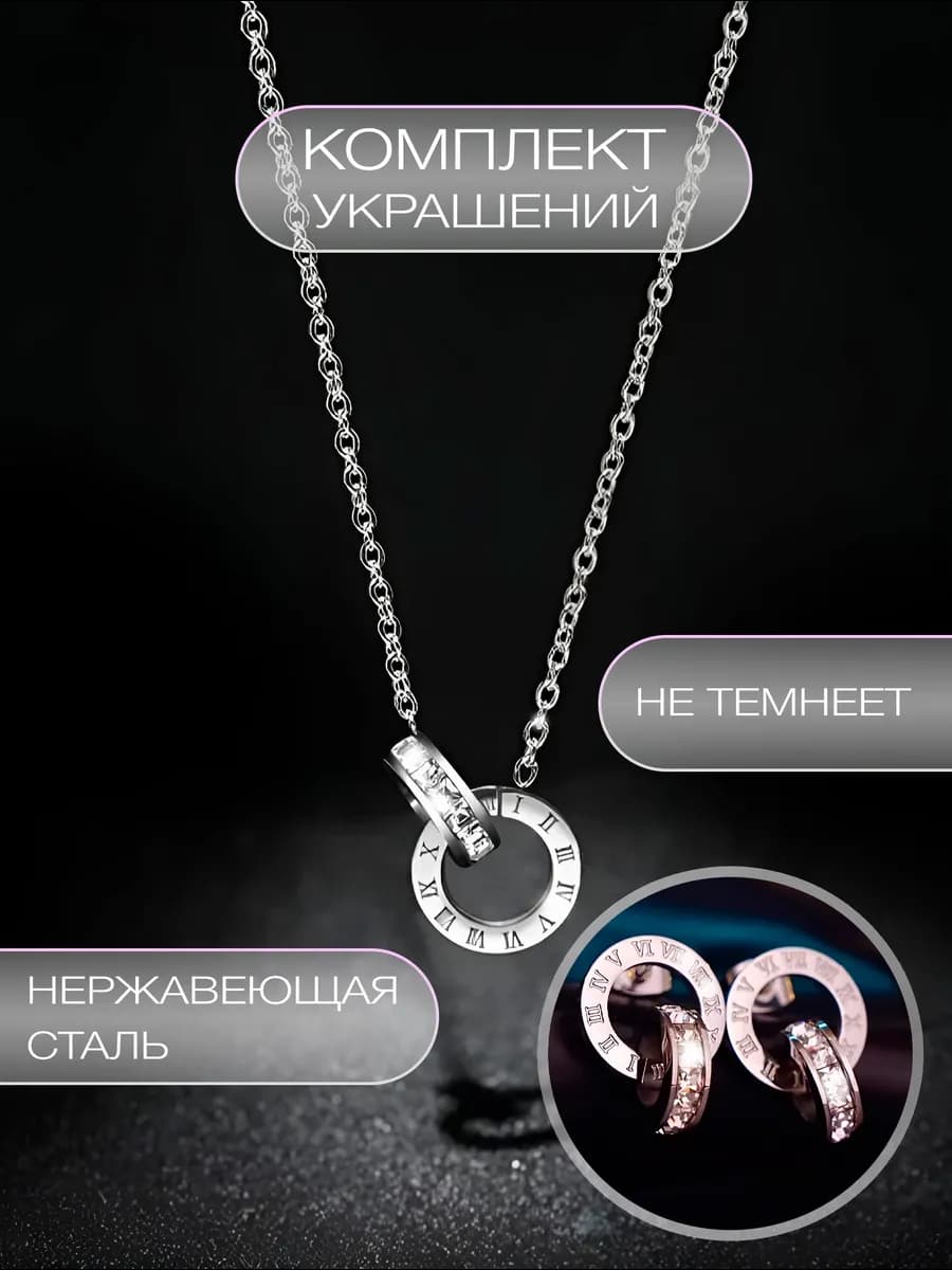 Цепочка серьги украшение