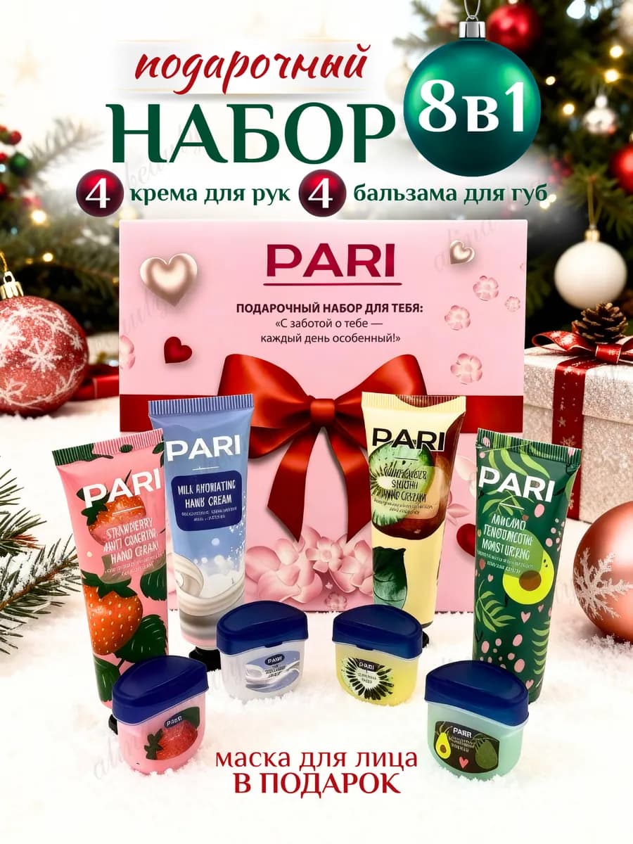 Набор кремов и бальзамов для губ 8 шт