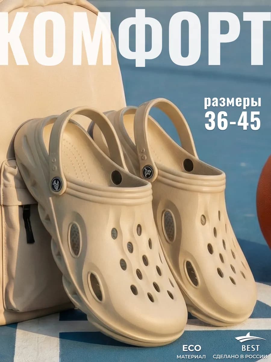 Сабо тапки резиновые шлепки закрытые