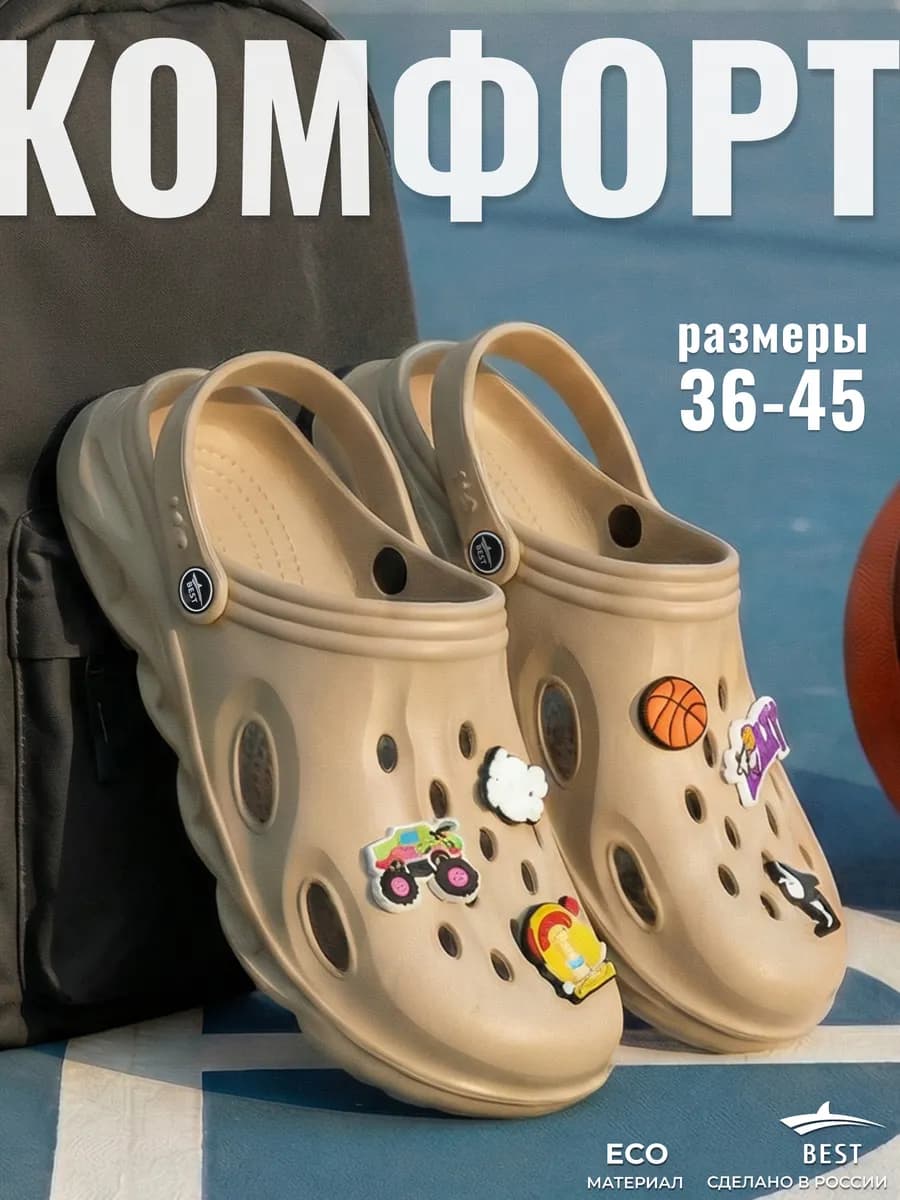 Сабо тапки резиновые шлепки закрытые