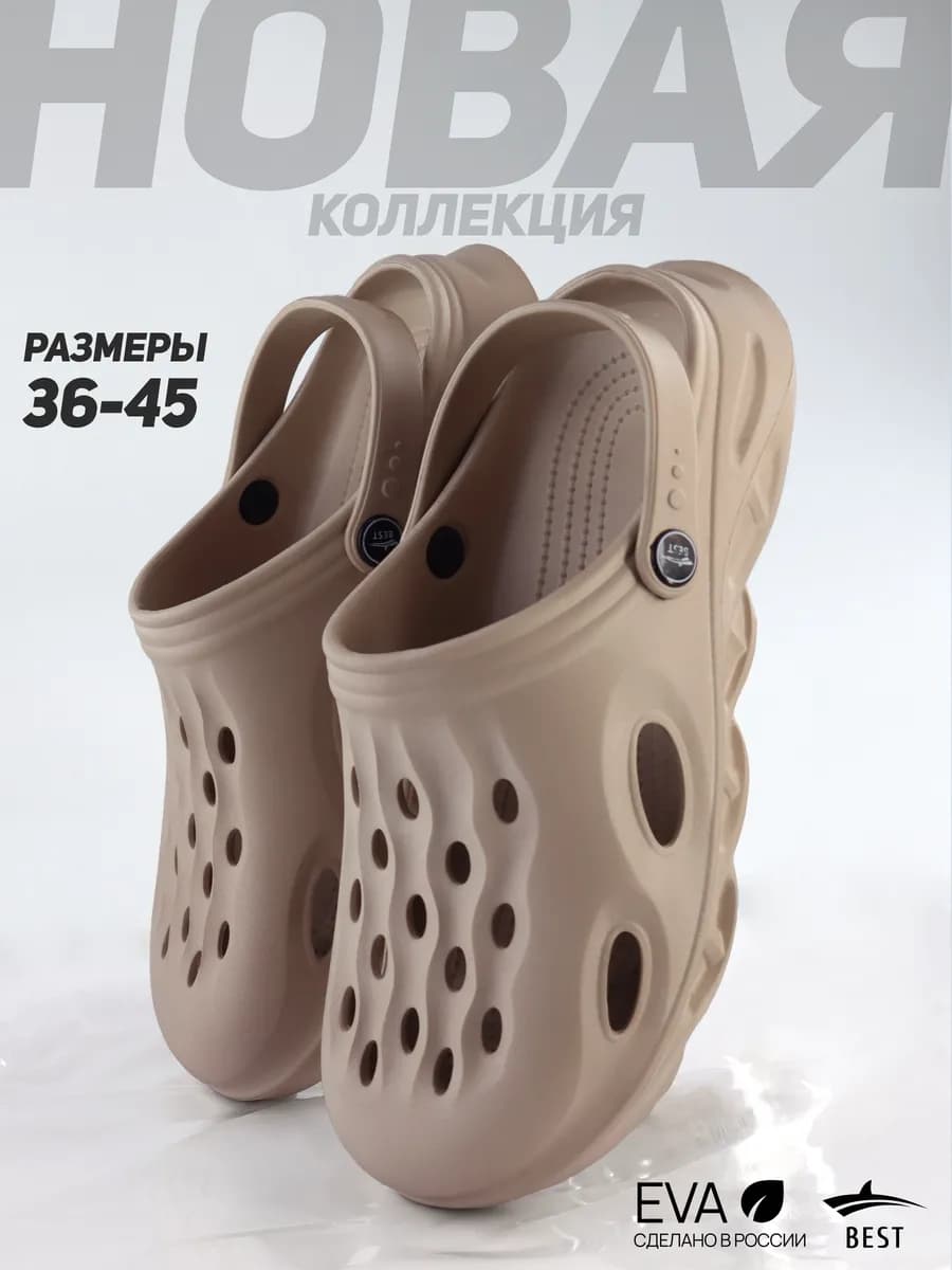 Сабо шлепки мужские тапки резиновые