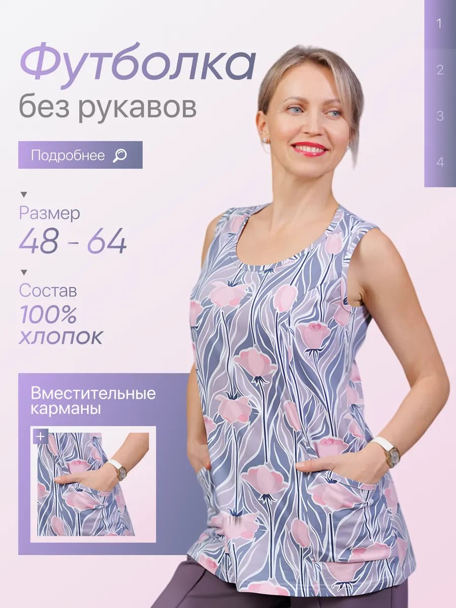 Домашняя футболка без рукавов с карманами
