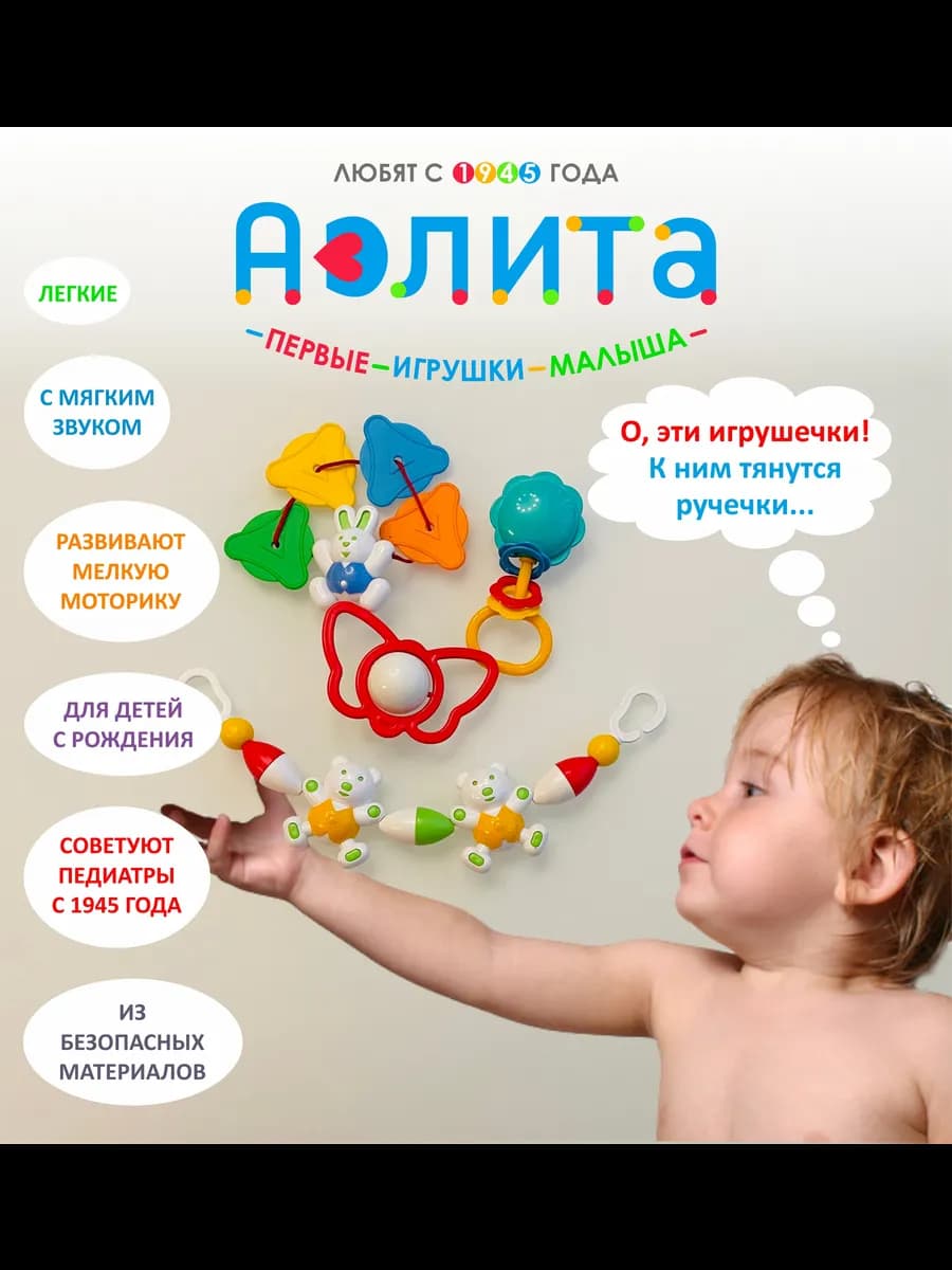 Комплект игрушек для новорожденных №2