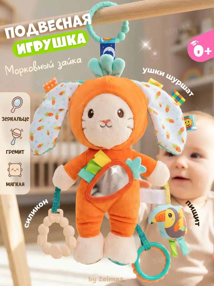 Развивающие игрушки для новорожденных погремушка коляску 0+