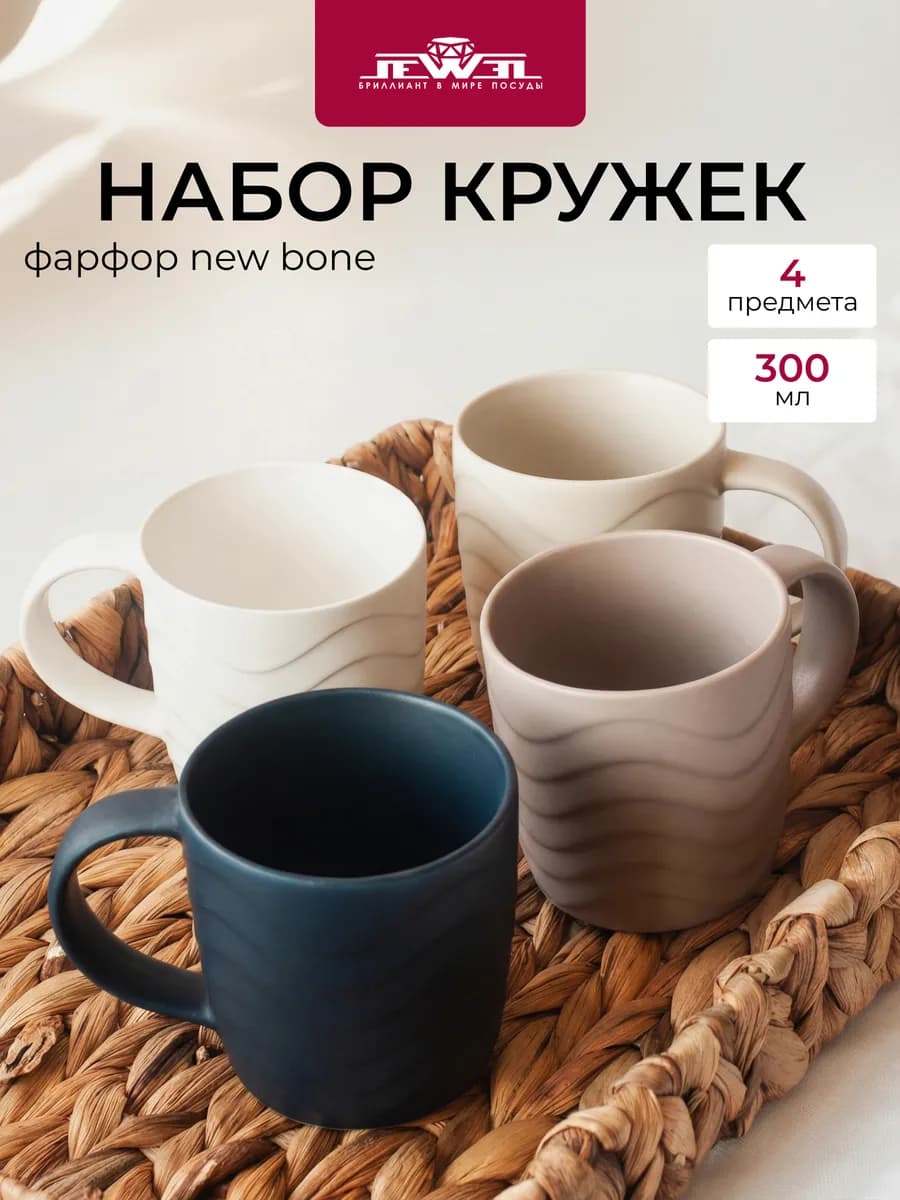 Набор кружек 300мл 4 шт Грация фарфор