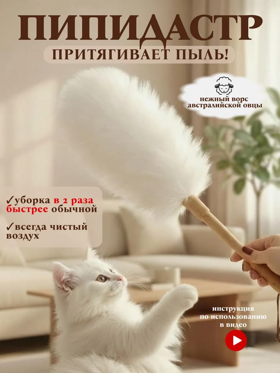 Пипидастр щетка для уборки пыли