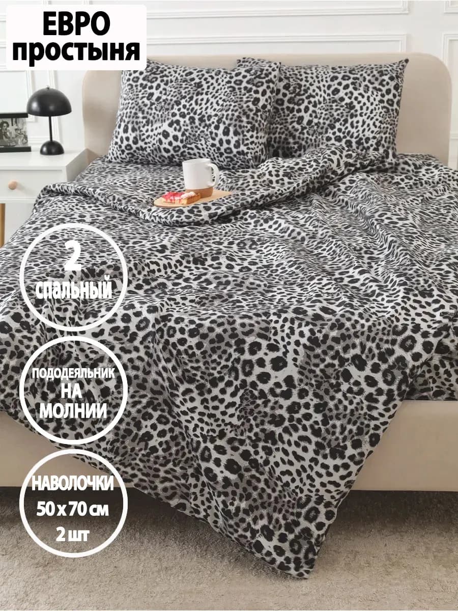 Постельное белье, 2-спальное на молнии, наволочки 50х70см