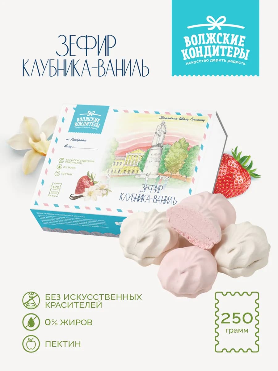 Зефир Клубника-ваниль 250г