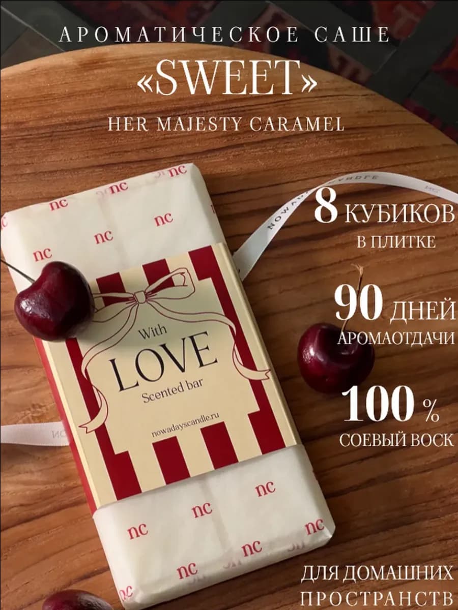 Саше ароматическое плитка