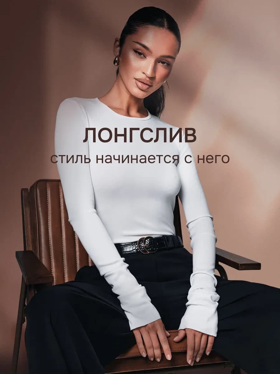 Лонгслив скимс облегающий утягивающий
