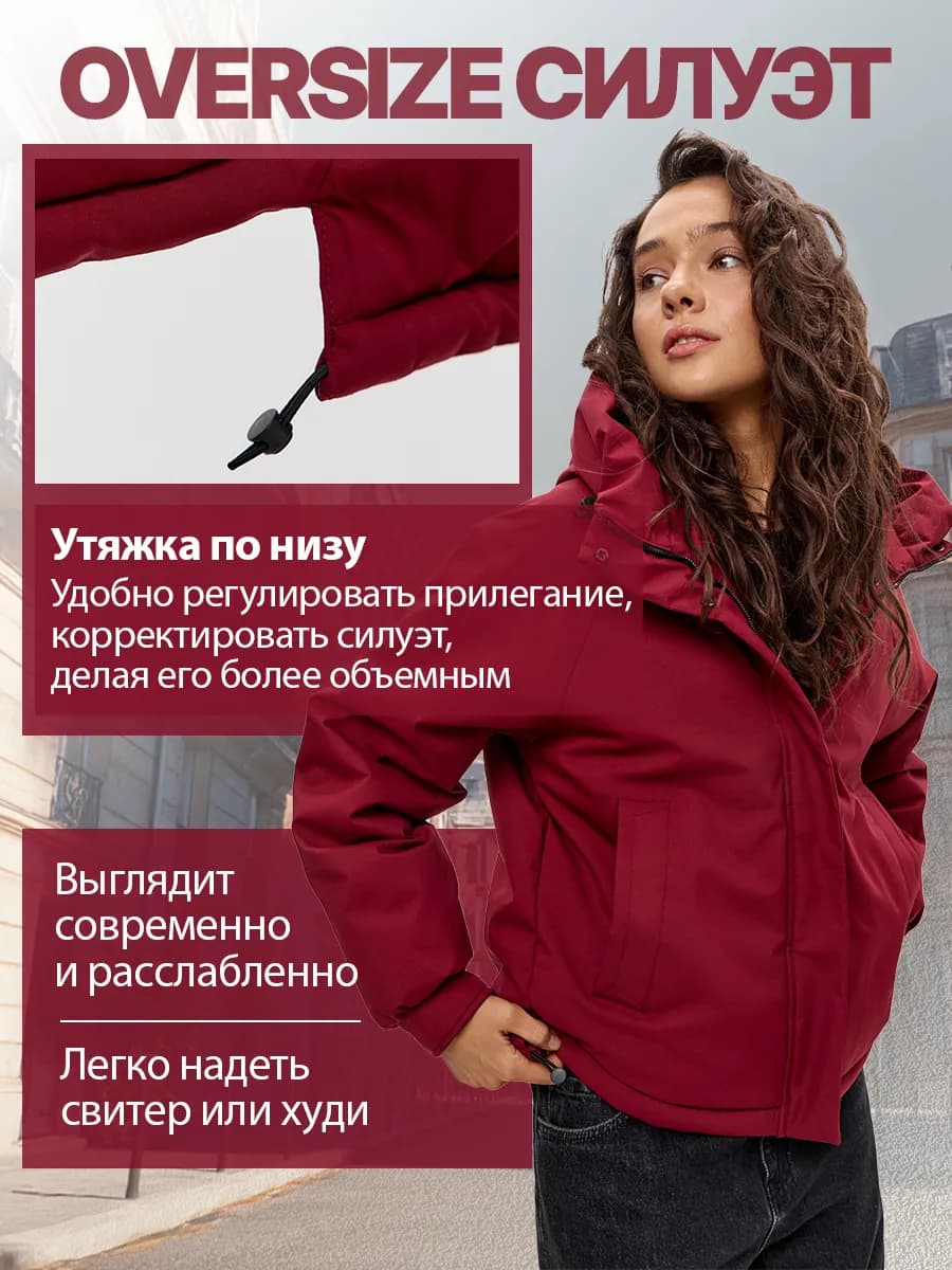 Куртка демисезонная оверсайз с капюшоном, женская