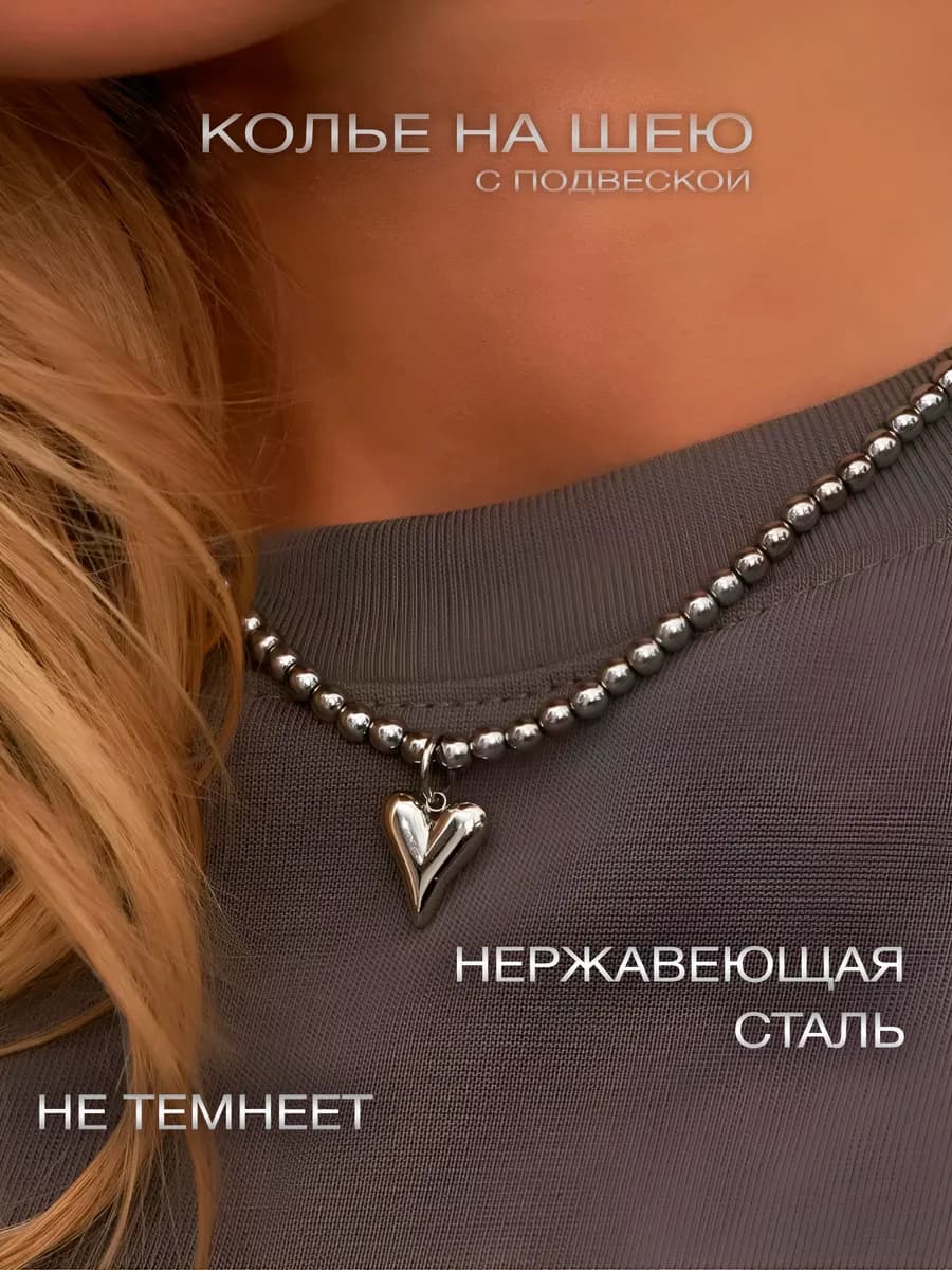 Колье на шею бижутерия