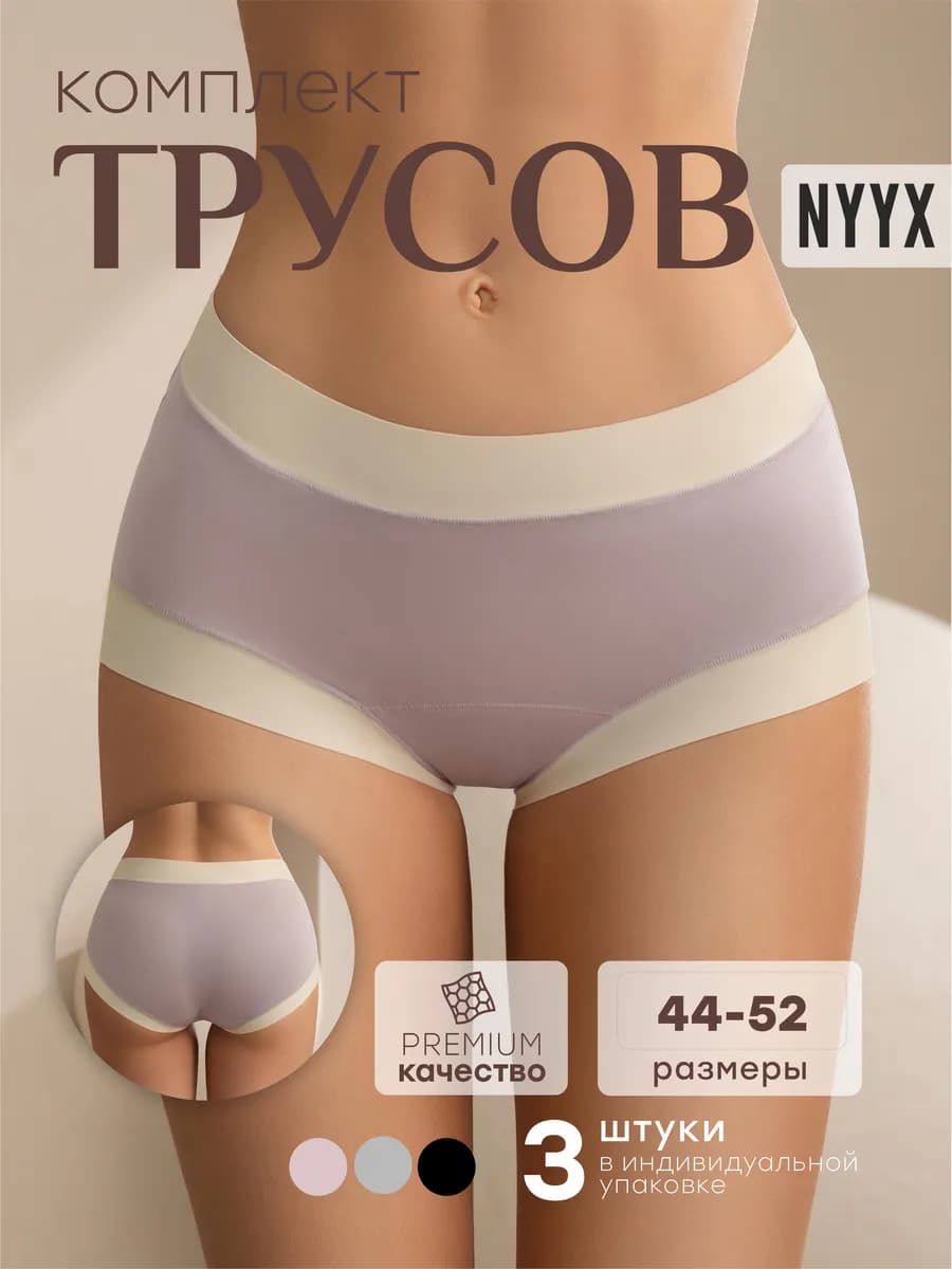 Трусы шорты набор