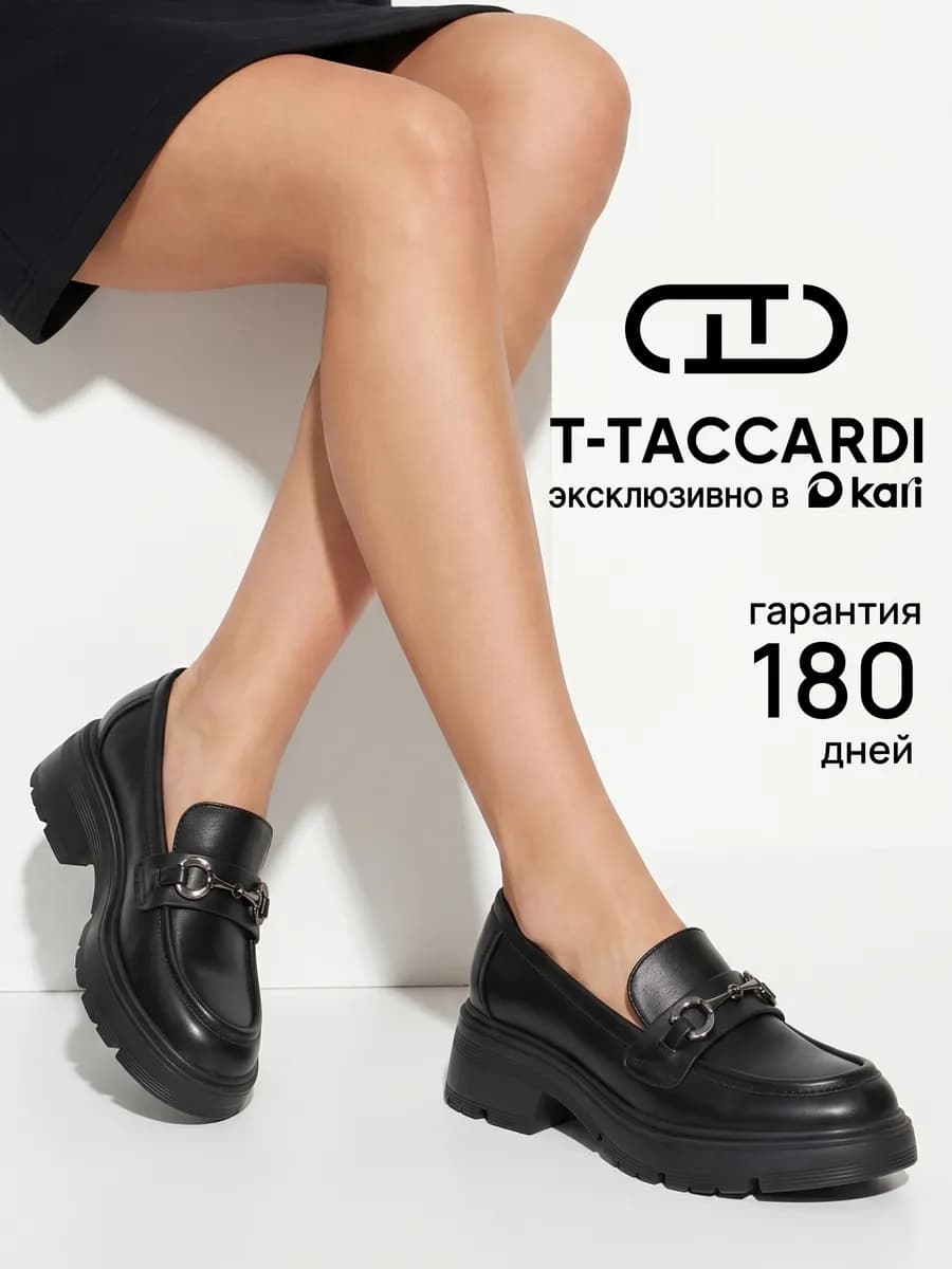 Лоферы женские на платформе черные