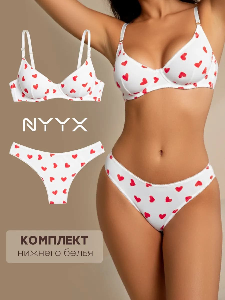 Комплект нижнего белья
