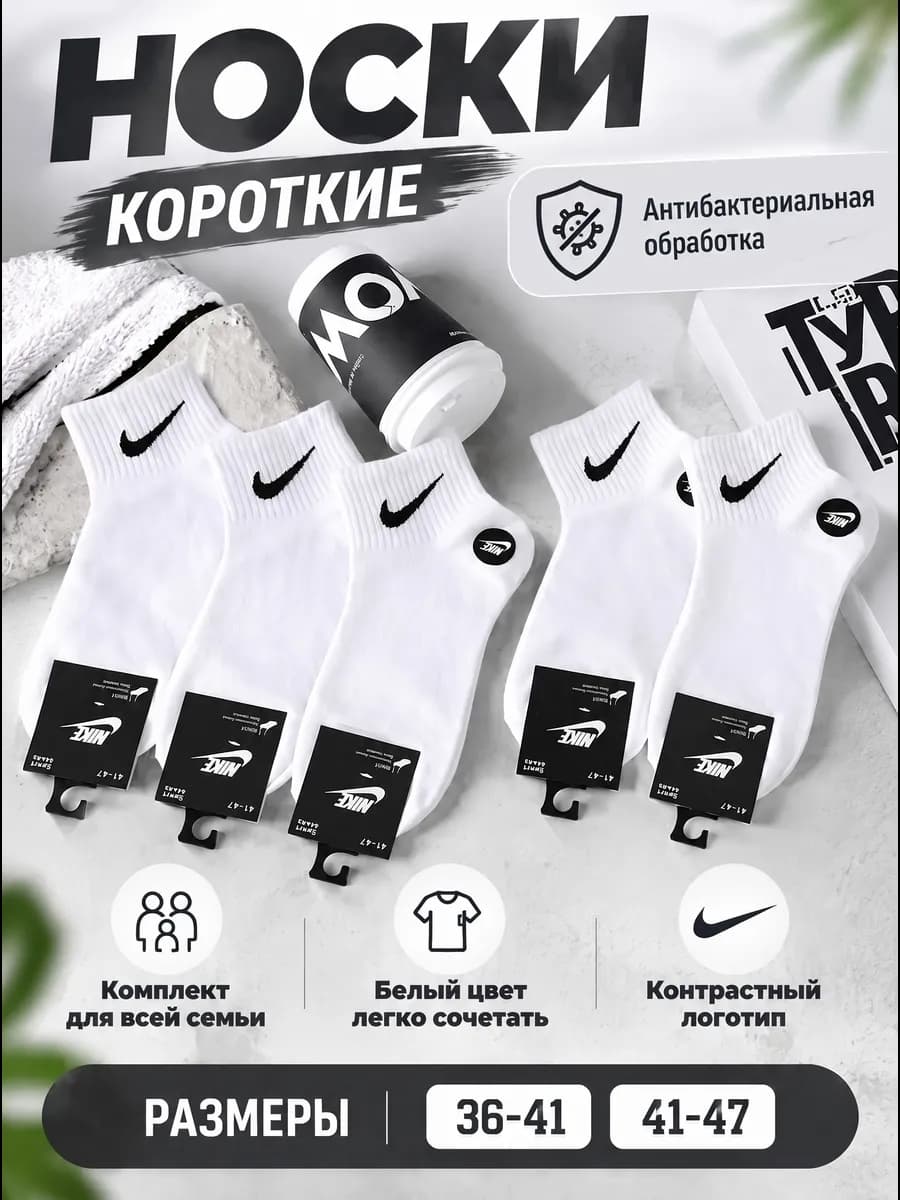 носки короткие набор 10 пар
