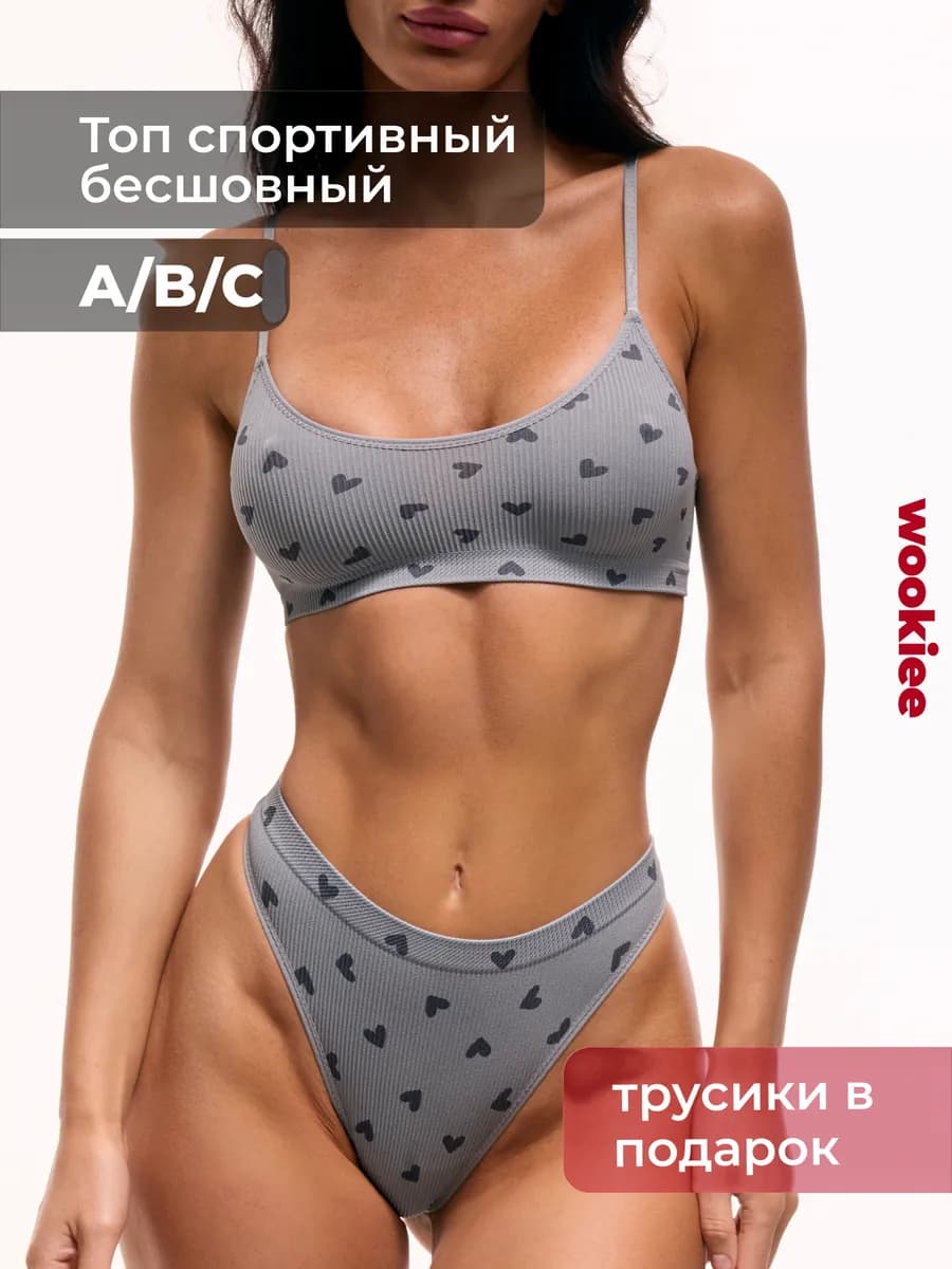 Топ бюстгальтер спортивный без косточек