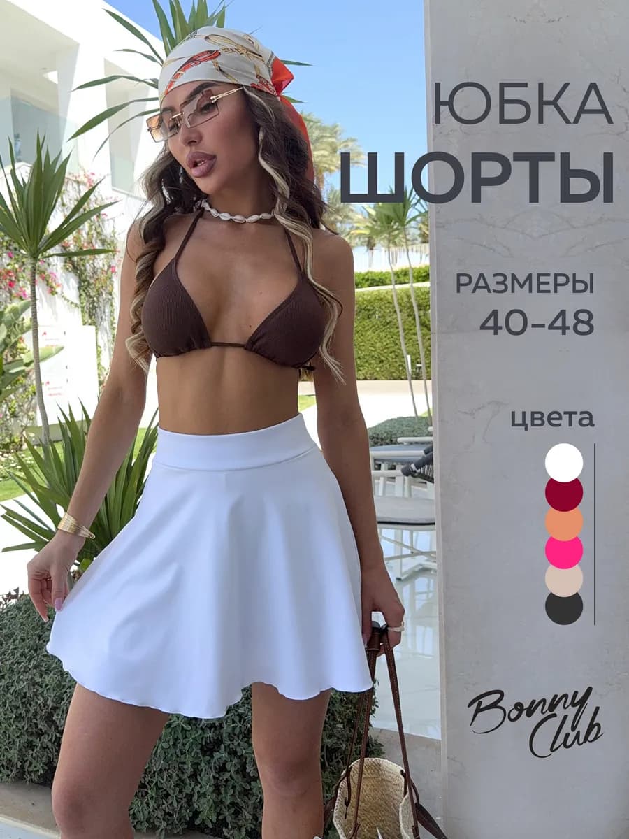 юбка шорты теннисная спортивная