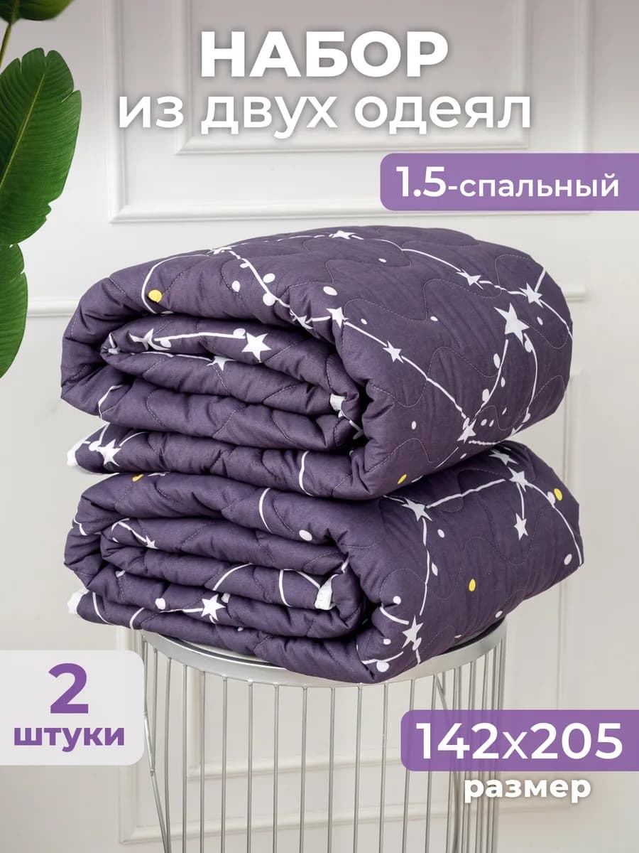 Одеяло 1.5 спальное всесезонное теплое бамбук набор 2 шт