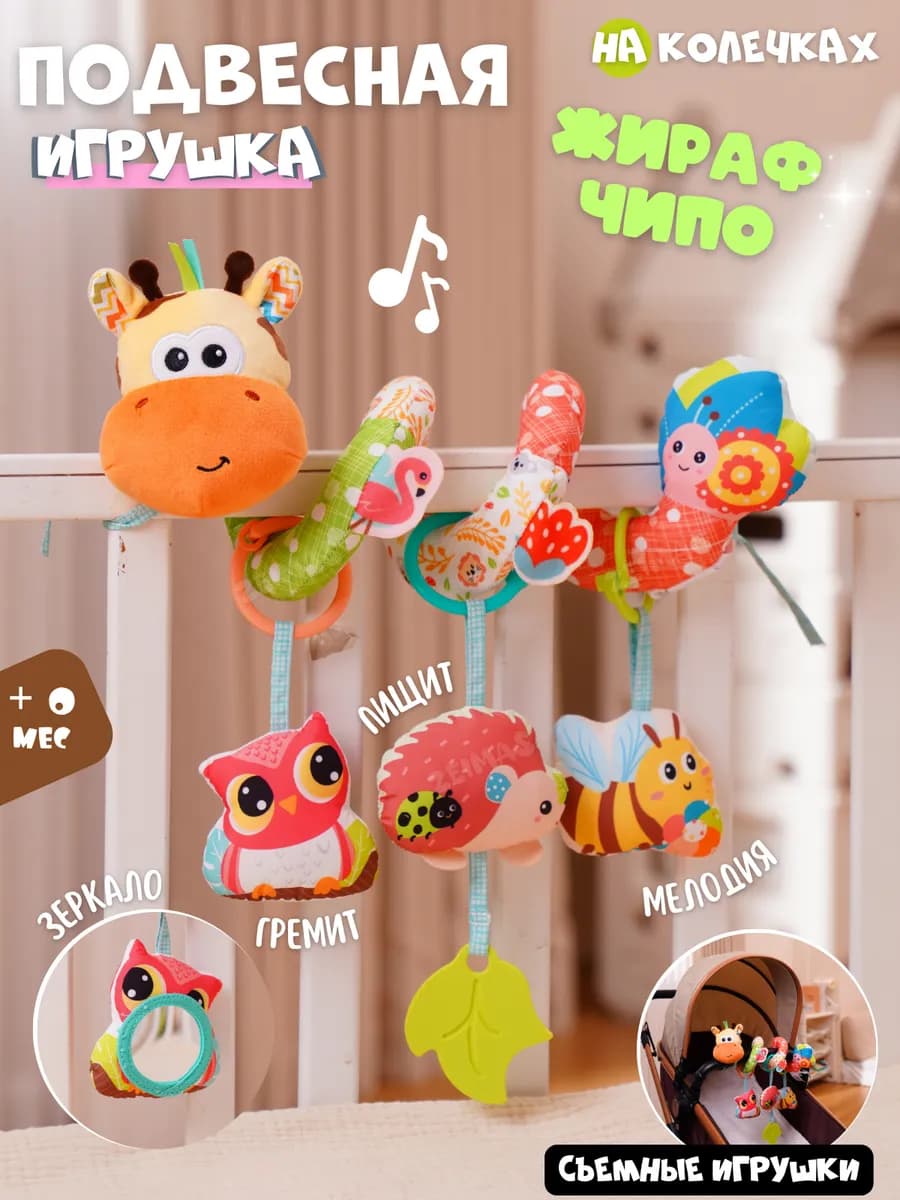 Развивающие игрушки для новорожденных малышей погремушка 0+