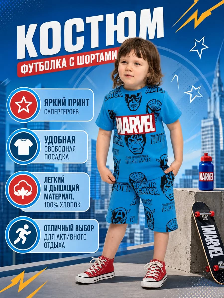 Костюм футболка с шортами