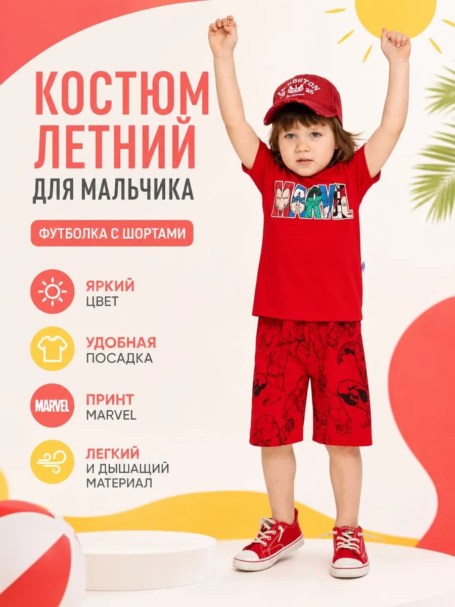 Летний костюм футболка с шортами
