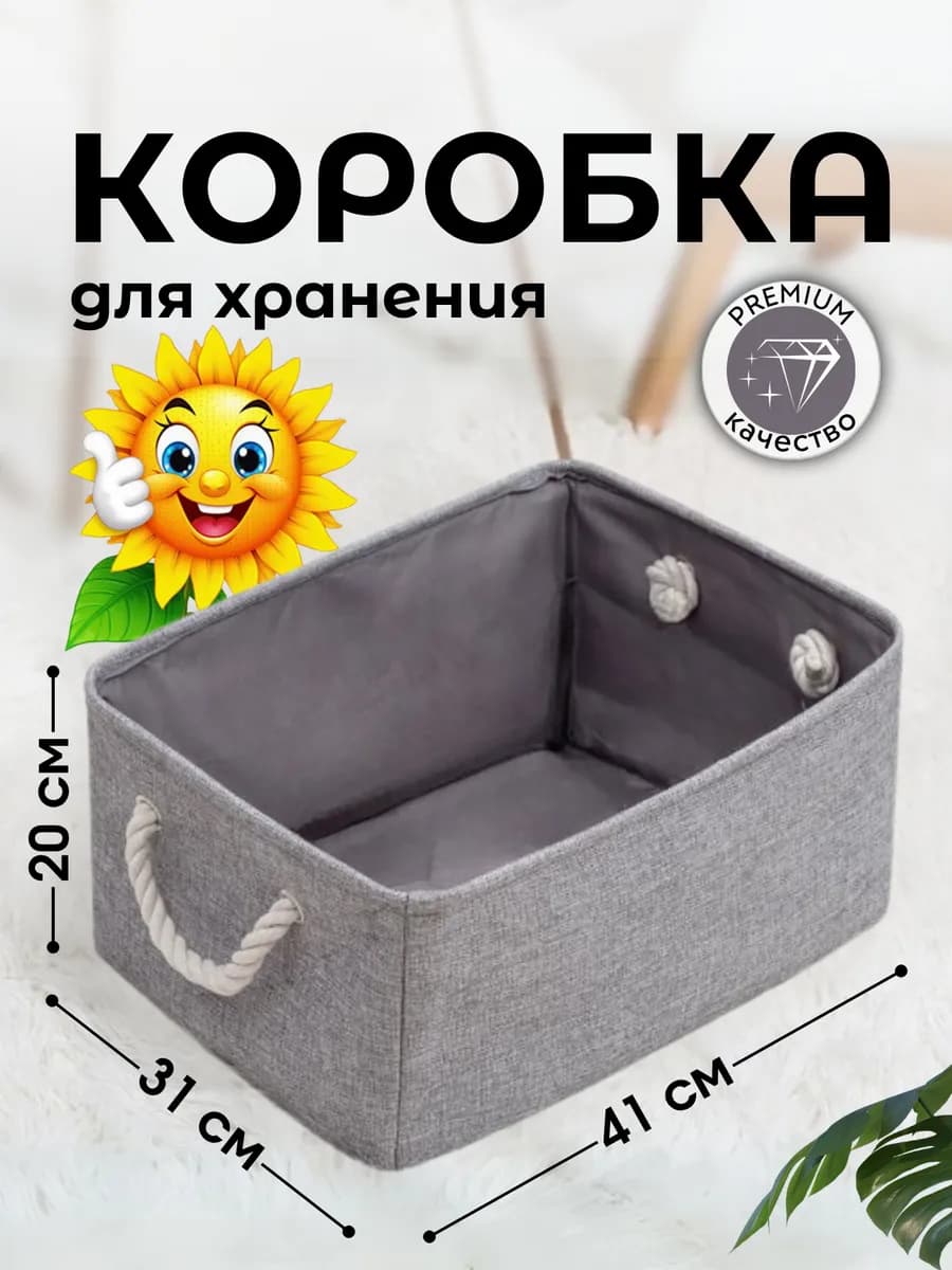 Коробка для хранения органайзер складной