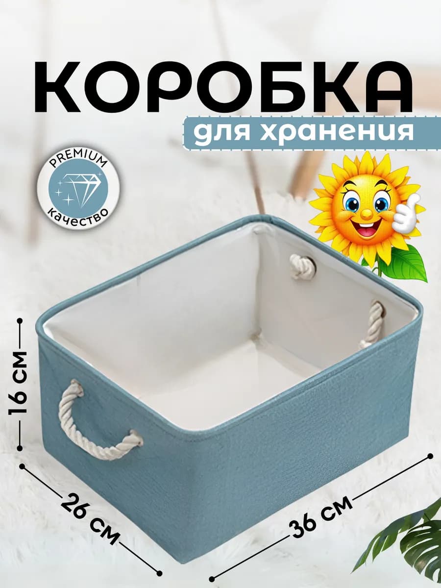 Корзина для хранения органайзер складной