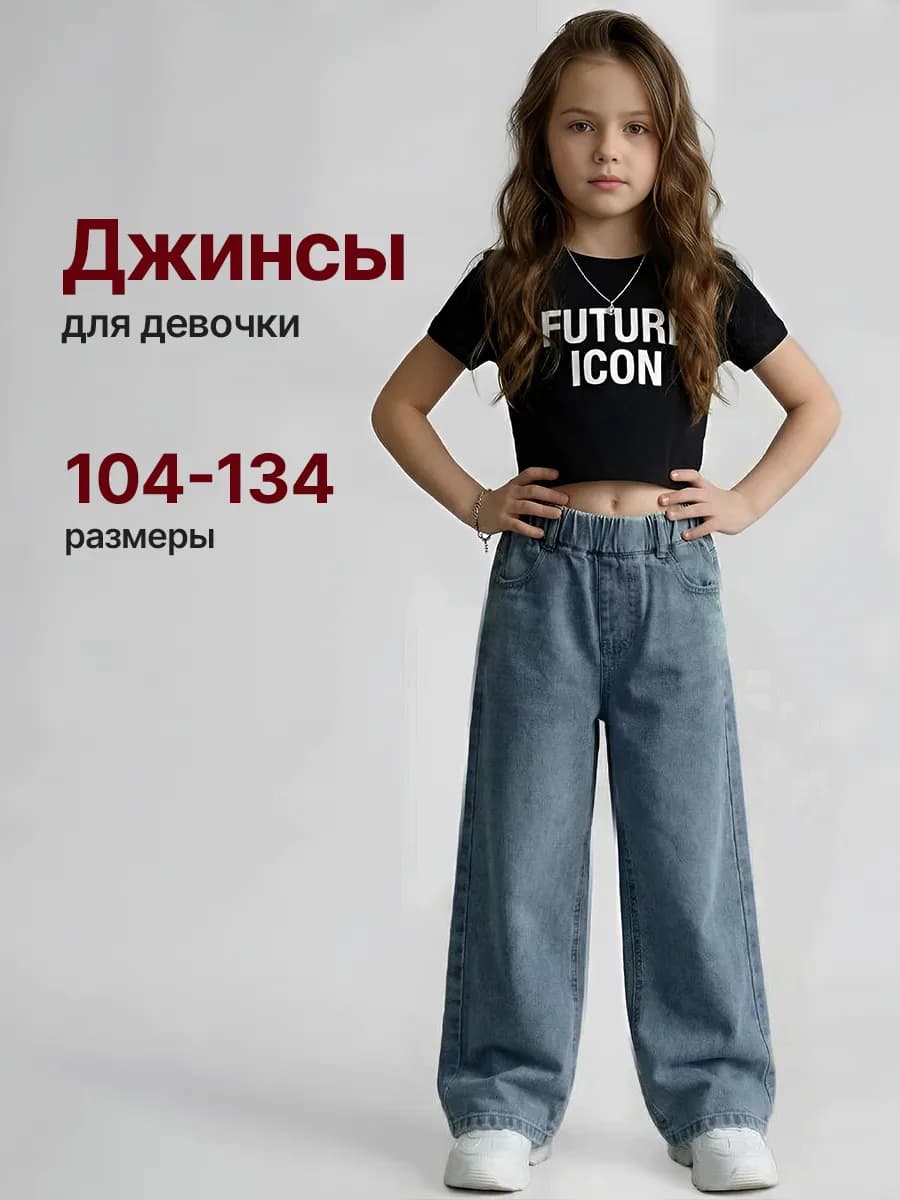 Джинсы осенние палаццо на резинке - фото 1