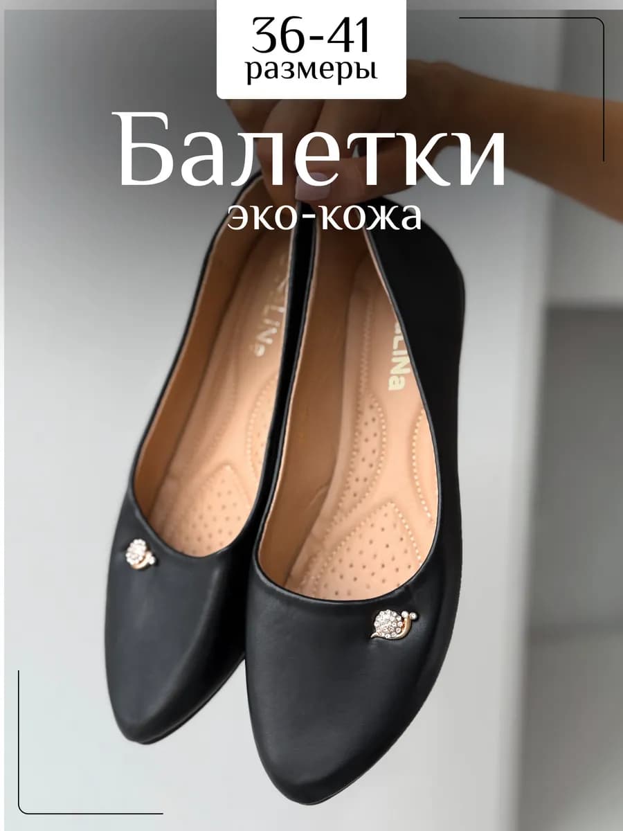 Балетки летние кожаные с острым носом