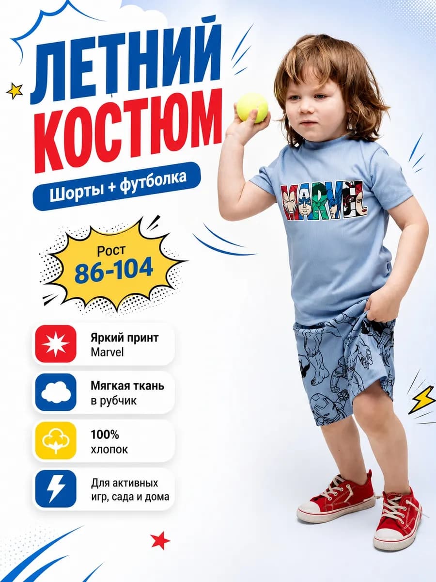 Костюм летний футболка с шортами Турция