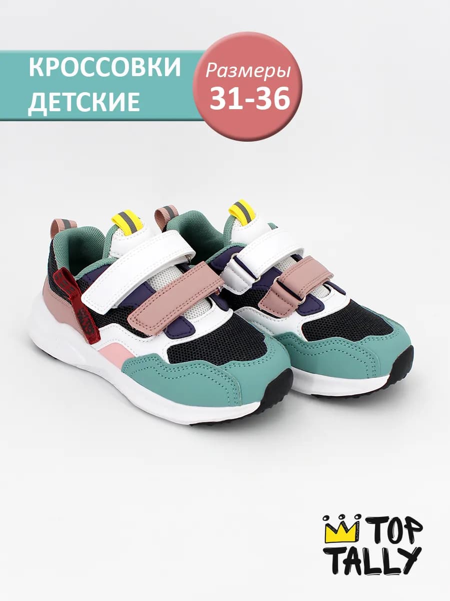 Кроссовки для подростка на весну
