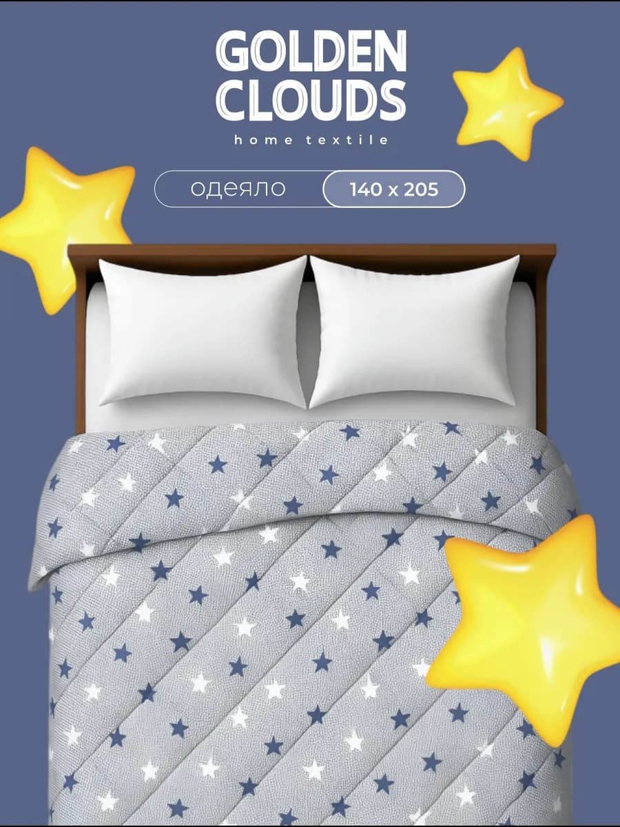 Одеяло 1.5 спальное 140х205 Всесезонное Лебяжий пух