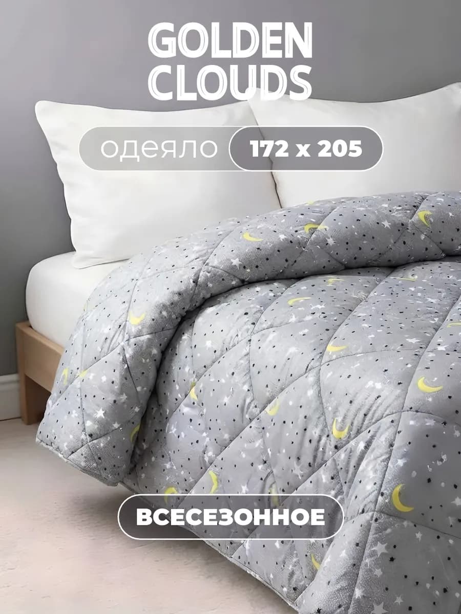 Одеяло 2 спальное 172х205 Всесезонное Лебяжий пух
