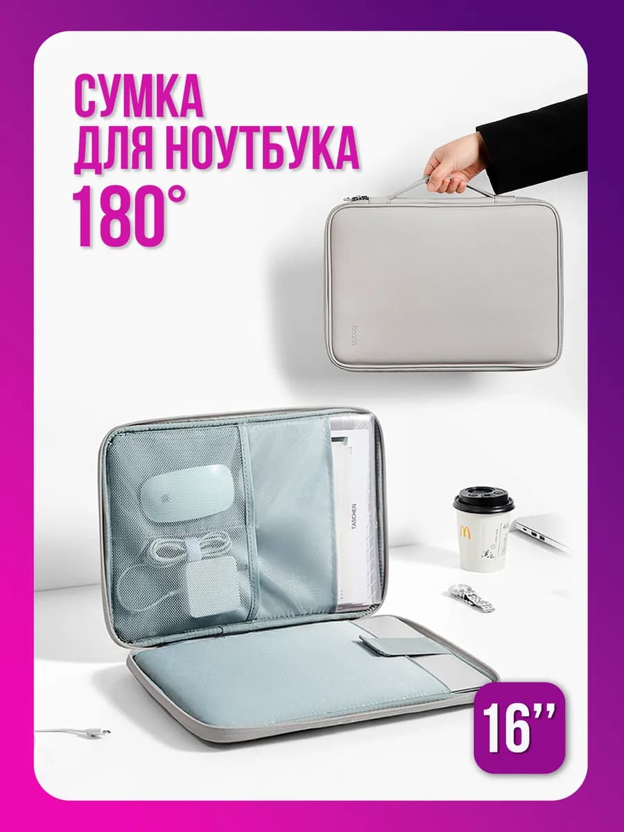 Сумка для ноутбука до 16" Boona