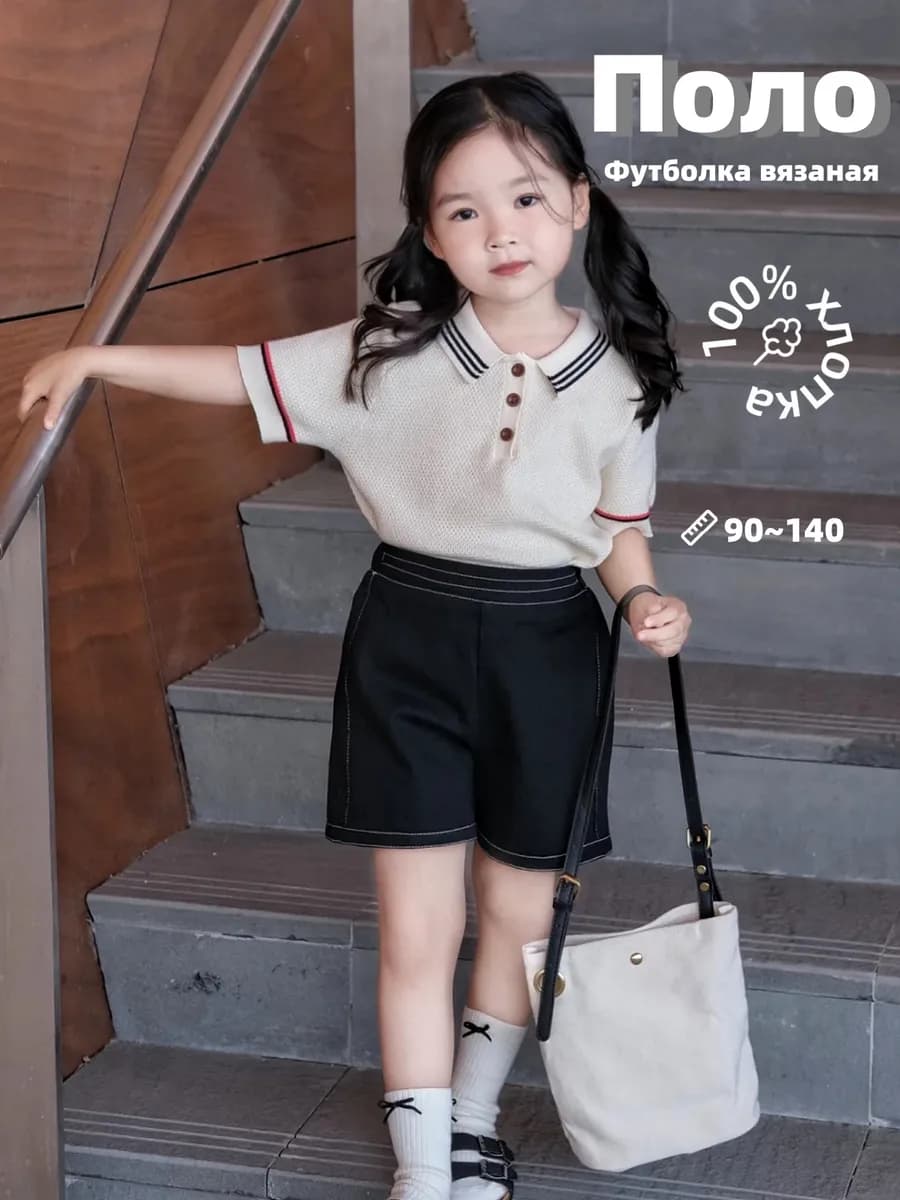 Футболка поло вязаная с коротким рукавом