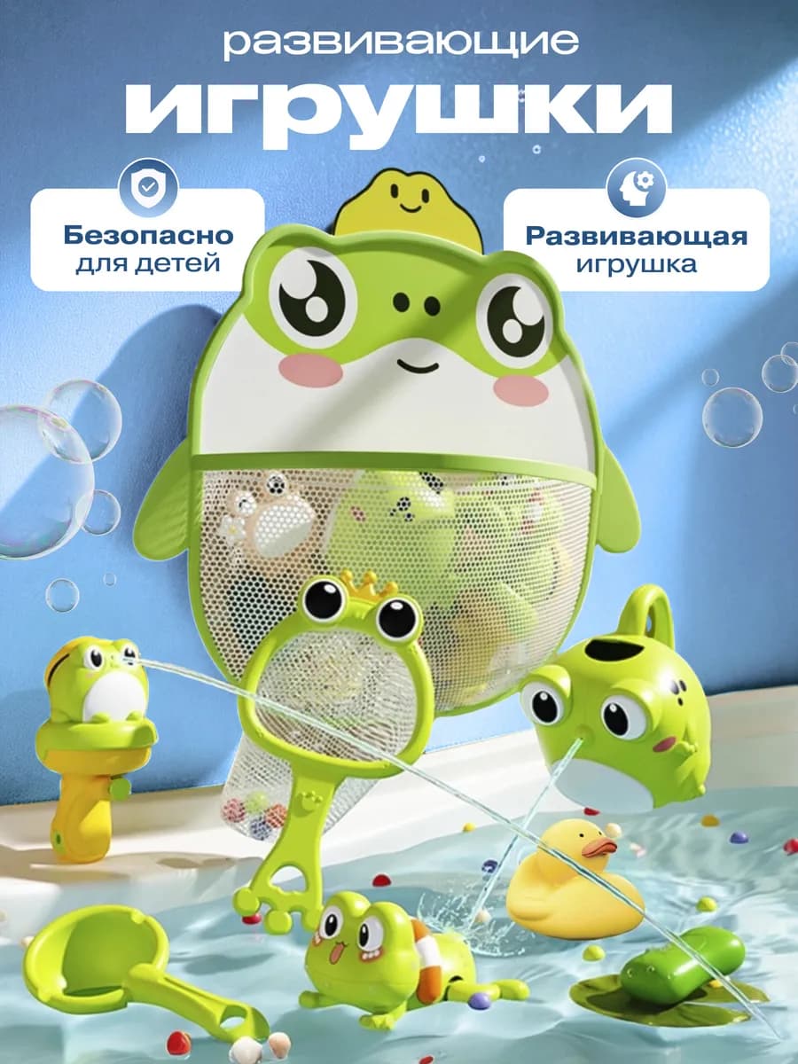 Игрушки