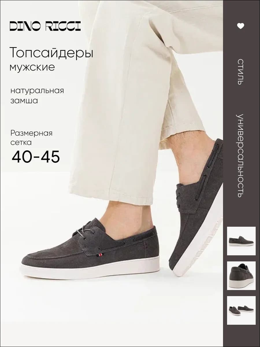 Мокасины топсайдеры замшевые натуральные