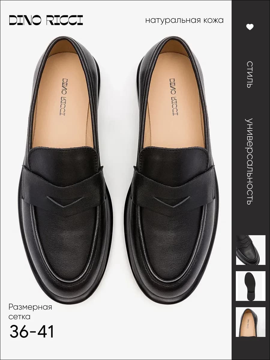 Лоферы натуральная кожа