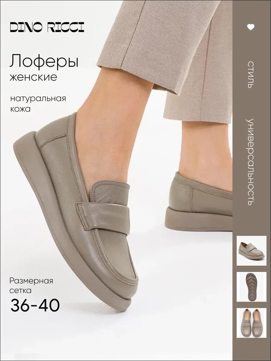 Мокасины из натуральной кожи