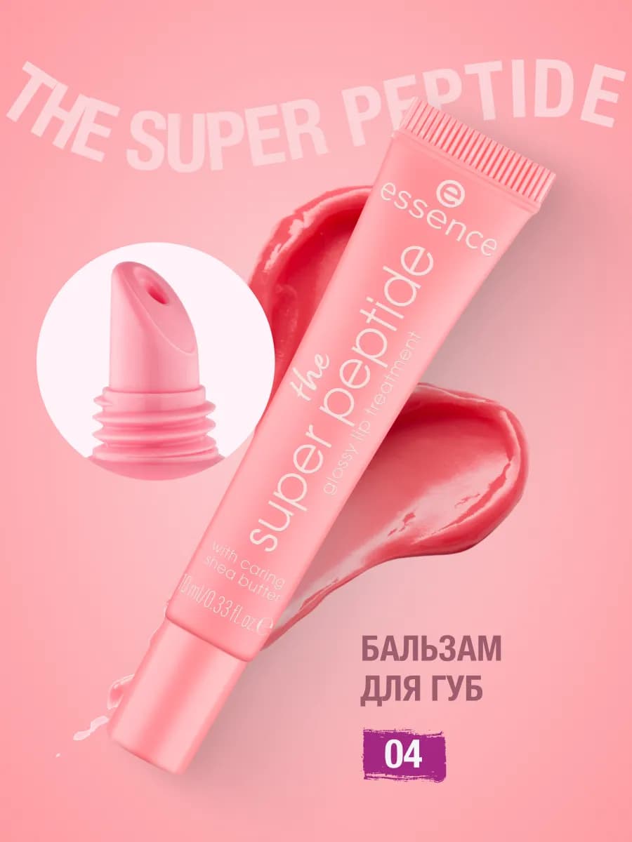 Бальзам для губ the super peptide ухаживает 04,10 мл